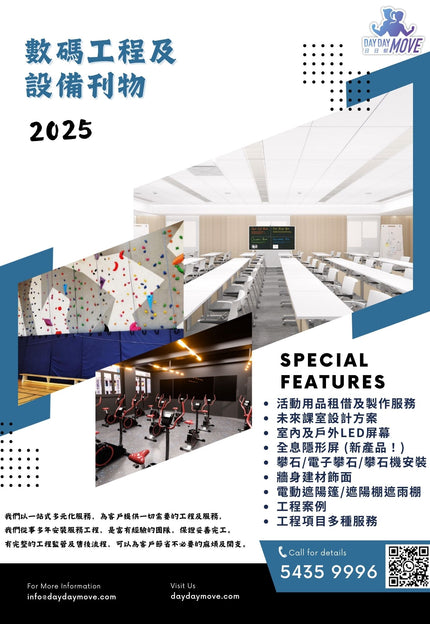 <strong>數碼工程及設備刊物 點擊圖片可跳轉頁面看詳情</strong>